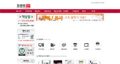 Desktop Screenshot of dfcopy.com